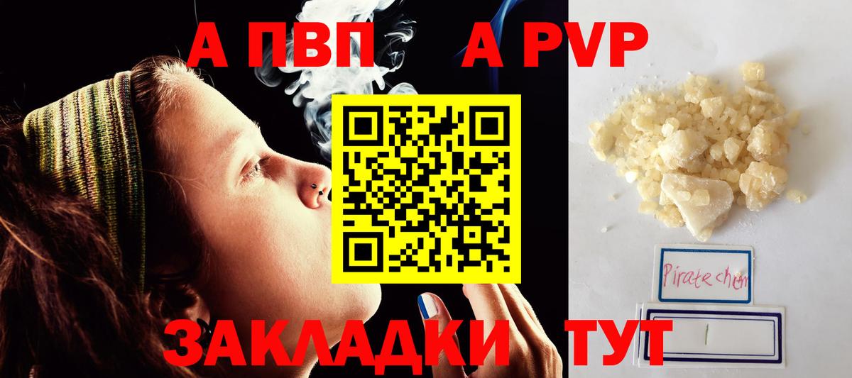 Alpha-PVP  А ПВП СК КРИС  Кувандык  Вход с VPN  A-PVP СК КРИС 