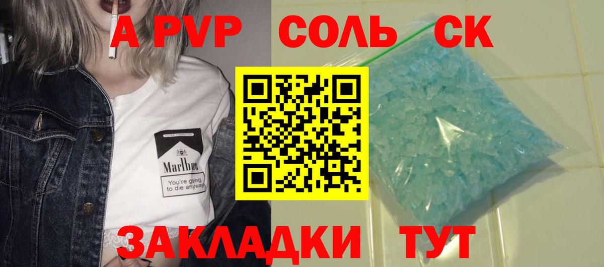 Alfa_PVP крисы CK Кувандык