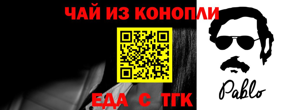 Кувандык  Canna-Cookies конопля  Вход с VPN 