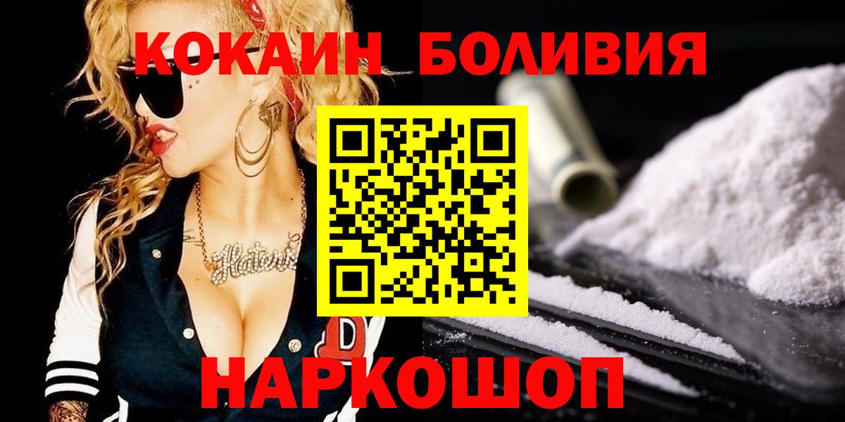 Кокаин  COCAIN 99%  Кувандык  Вход с VPN  Cocaine Боливия 