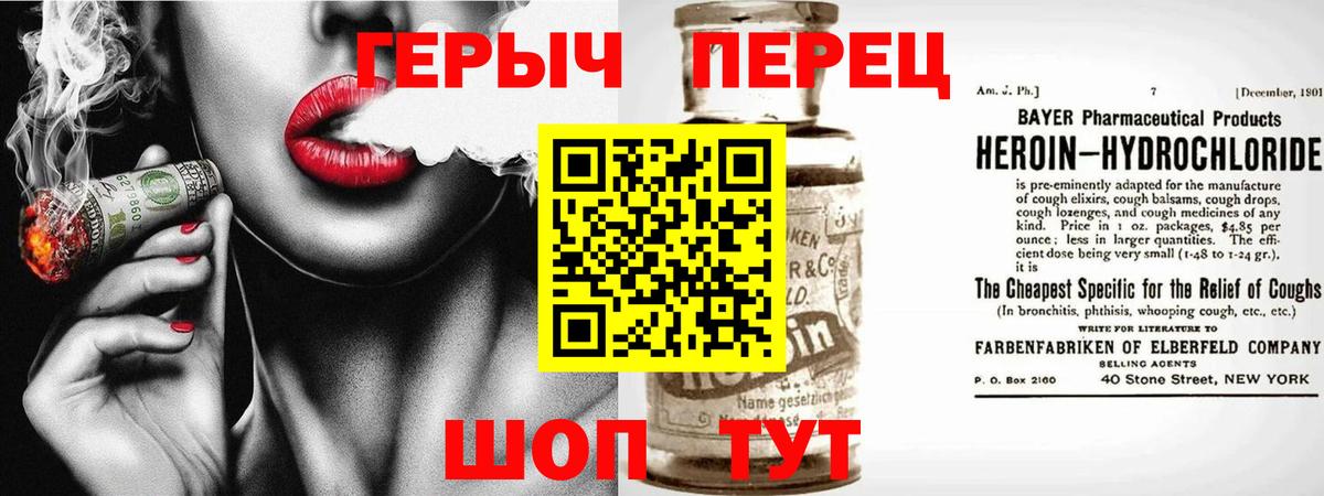 Кувандык  ГЕРОИН гречка  Вход с VPN 