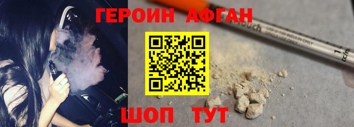 Героин гречка Кувандык