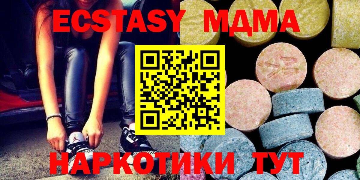 Кувандык  МДМА Molly  Вход с VPN  MDMA молли 