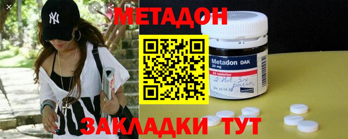 Кувандык  МЕТАДОН VHQ  Вход с VPN  Метадон мёд 