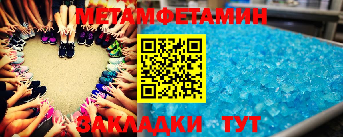 МЕТАМФЕТАМИН Methamphetamine  Вход с VPN  Кувандык  МЕТАМФЕТАМИН Methamphetamine 