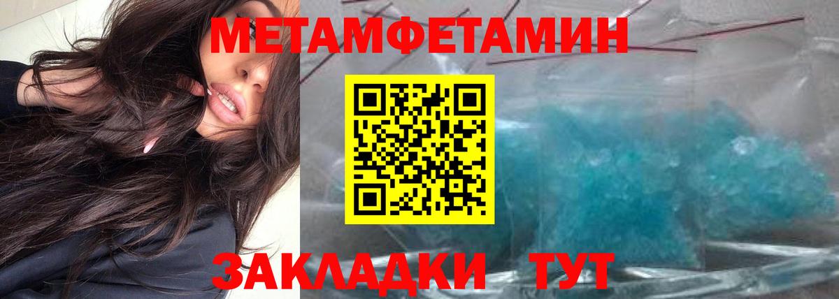 Метамфетамин Methamphetamine Кувандык
