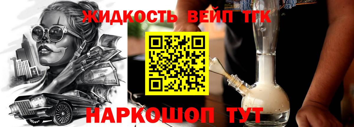 Дистиллят ТГК Wax  ТГК THC oil  Вход с VPN  где найти   Кувандык 