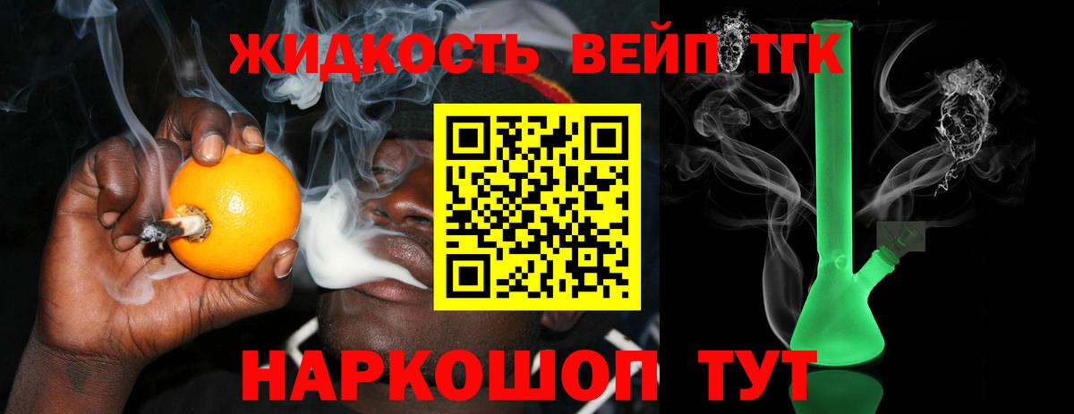 ТГК концентрат Кувандык
