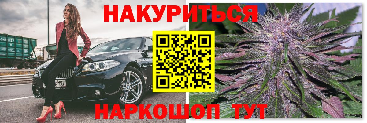 Марихуана гибрид Кувандык